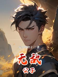 小说逍遥王爷